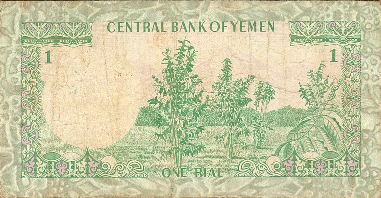 Yemen 1 1973 aVF P-11/a